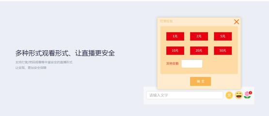 綿陽直播小程序開發