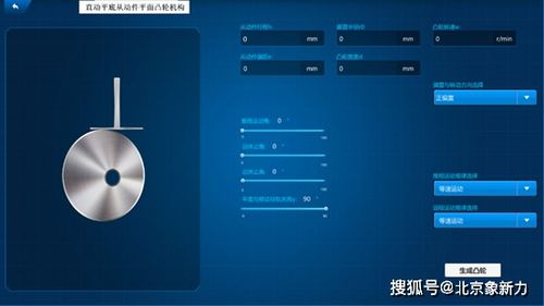 機(jī)構(gòu)設(shè)計(jì)及其動(dòng)態(tài)特性虛擬仿真軟件