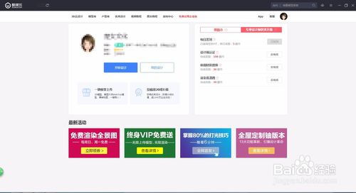 酷家樂裝修沒有自己家的戶型圖怎么辦 自己畫戶型圖方法