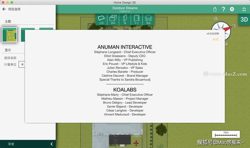Home Design 3D for Mac 室內家裝和戶外花園設計軟件