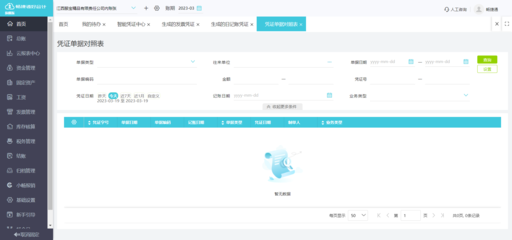 綿陽公司財(cái)務(wù)軟件訂購