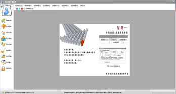 店鋪免費收銀軟件 商店管家收銀管理系統(tǒng)