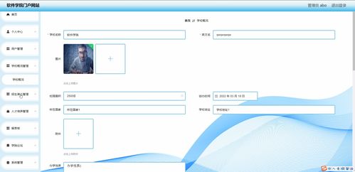 java ssm計(jì)算機(jī)畢業(yè)設(shè)計(jì)java軟件學(xué)院門戶網(wǎng)站u09k9