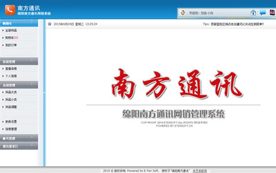 綿陽億騰科技-軟件定制開發(fā),網(wǎng)站建設(shè)