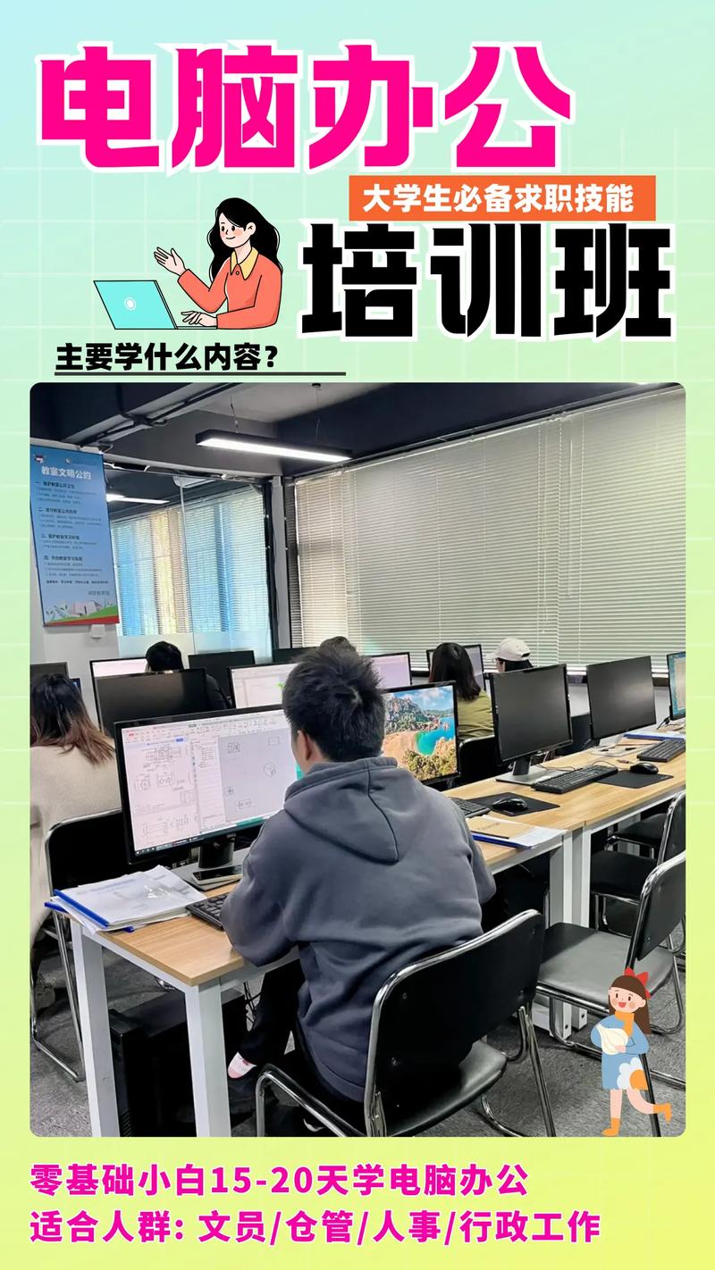 綿陽辦公軟件培訓機構.辦公軟件培訓機構.綿陽辦公軟件培訓機構