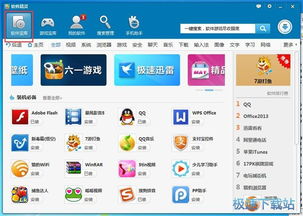 軟件精靈官方下載 軟件精靈 驅動精靈推出精品軟件管家 8.0.112.2000 官方版