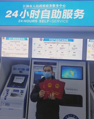 厲害!綿陽江油90秒出不動產權證