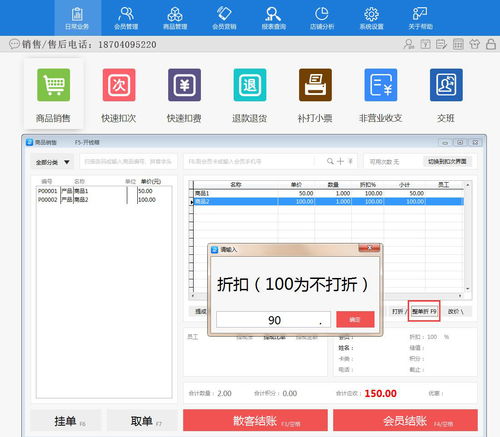 商家如何借助會(huì)員管理軟件優(yōu)化單個(gè)商品與整單打折策略，提升營(yíng)銷效果