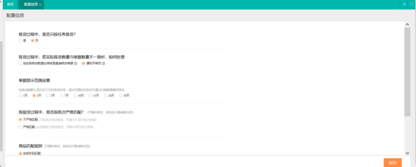 綿陽農(nóng)資出入庫軟件 提升效率與精準(zhǔn)管理的解決方案